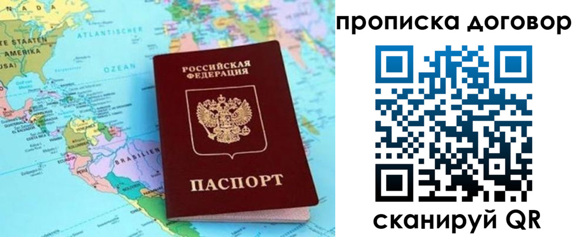 временная регистрация для всех в Ковдоре
