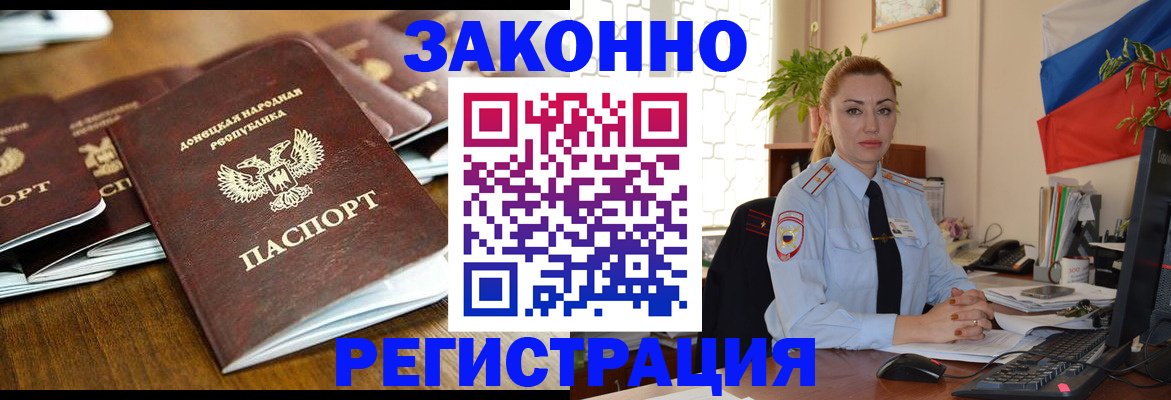 временная регистрация законно в Ковдоре