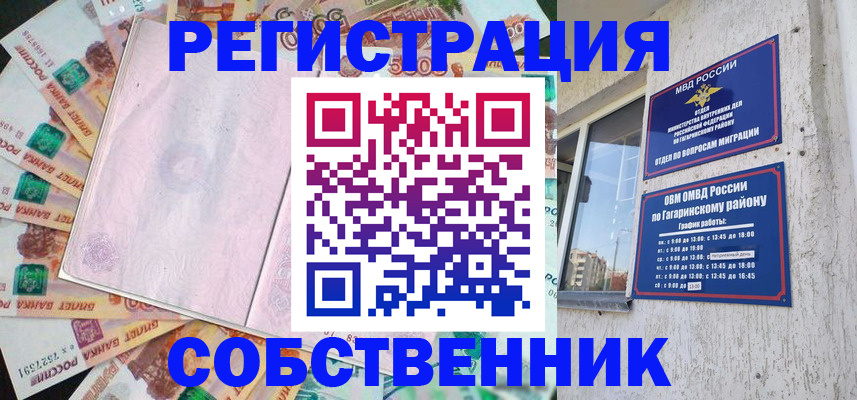 временная регистрация госуслуги в Ковдоре
